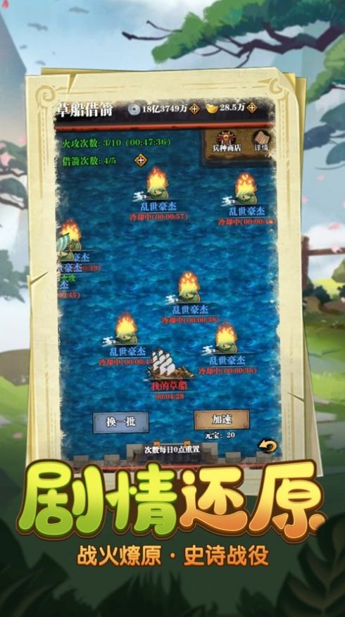 关二爷救我下载