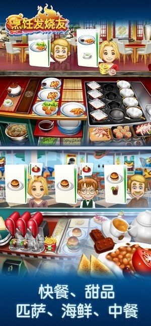 烹饪发烧友无限金币版无限钻石版下载v17.0.1