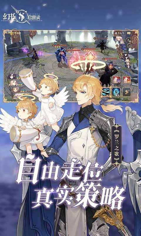 幻书启世录破解版下载