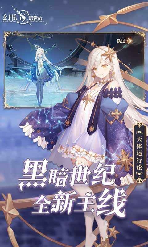 幻书启世录破解版下载