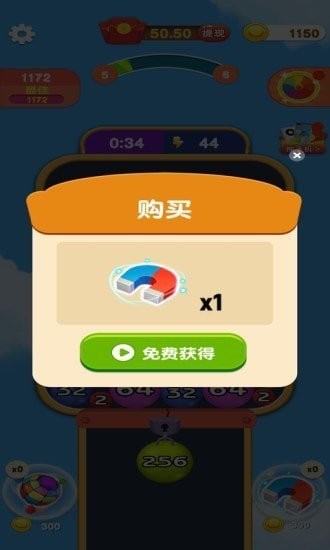 2048爱合成红包版下载