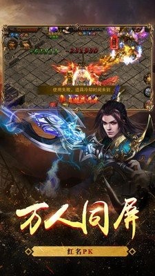 心晨传奇六职业下载