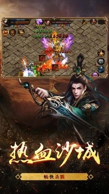 心晨传奇六职业下载