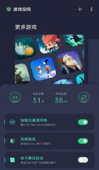 游戏空间电竞版图4