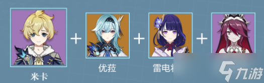 原神3.5米卡该怎么玩