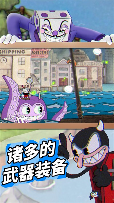 茶杯头破解版下载