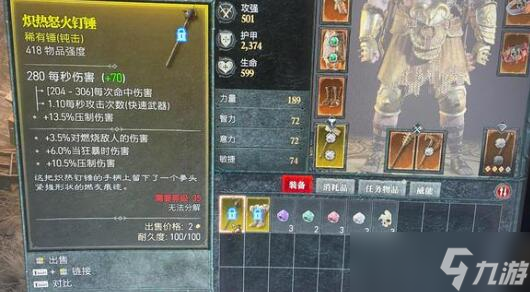 暗黑破坏神4配置方面有什么要求