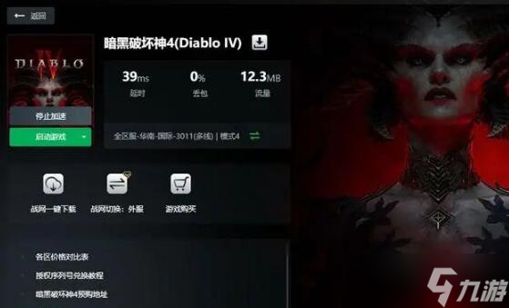 暗黑破坏神4配置方面有什么要求