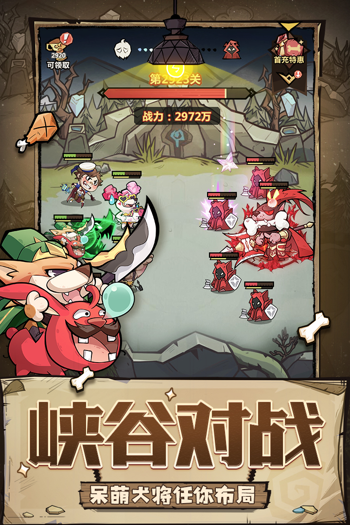 王者猎人官网版
