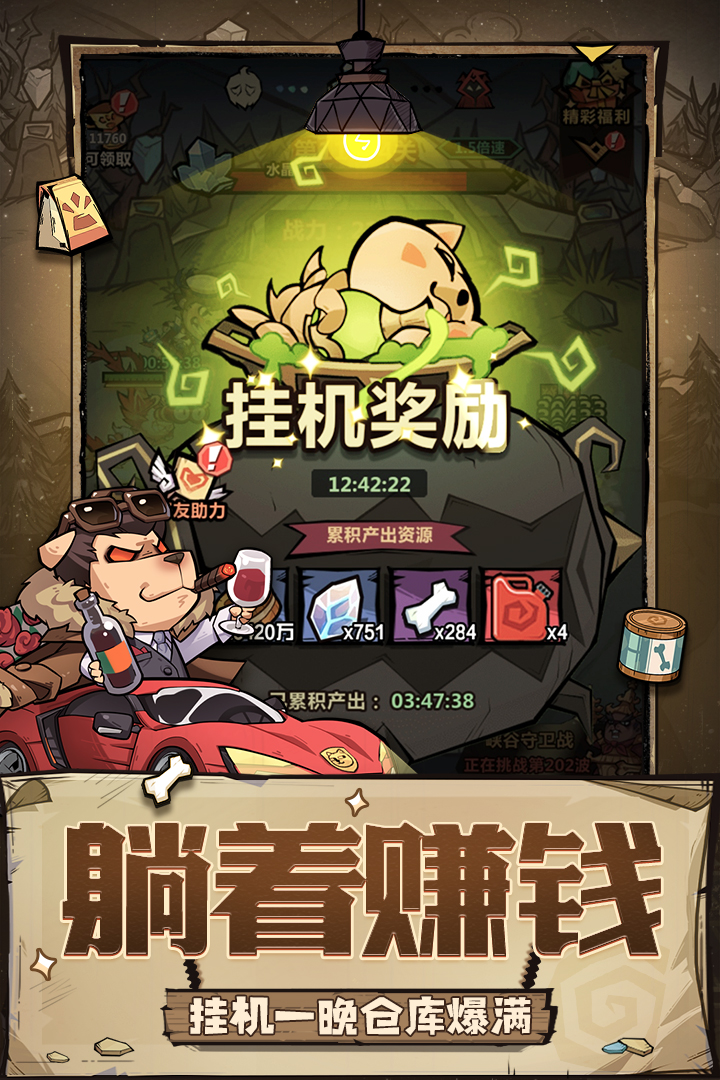王者猎人官网版