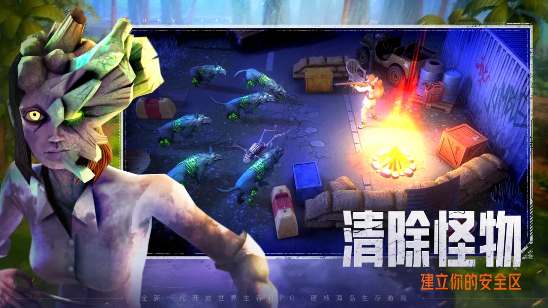 我的水世界求生官网版下载
