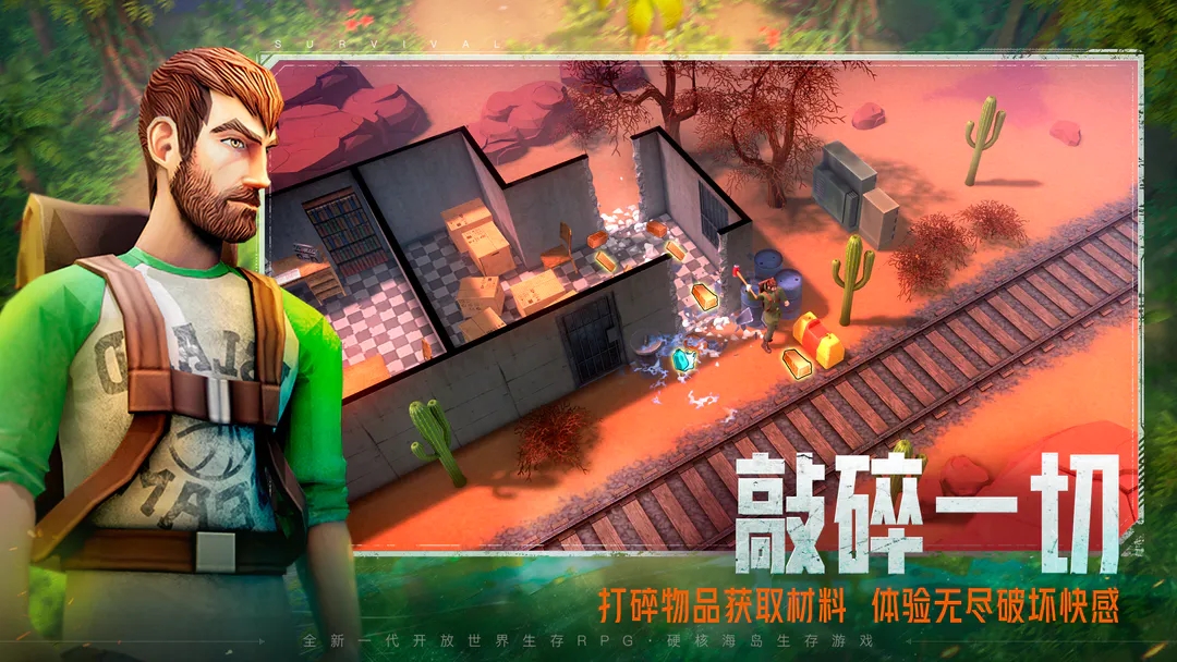 我的水世界求生官网版下载