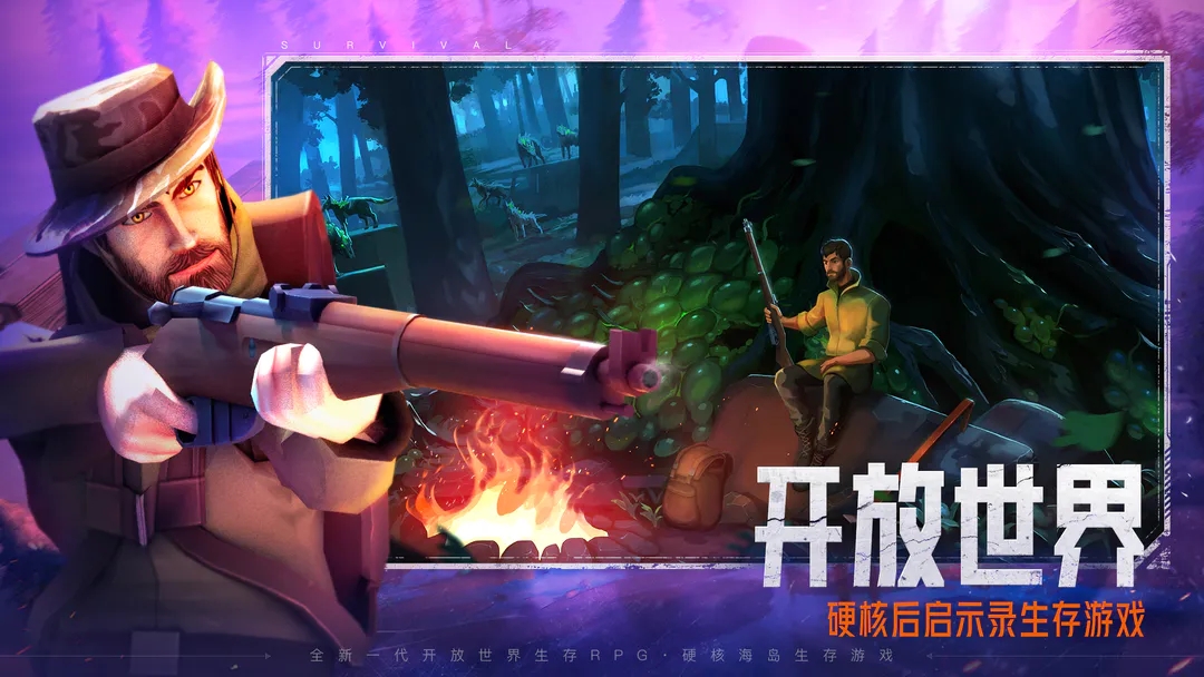 我的水世界求生官网版下载
