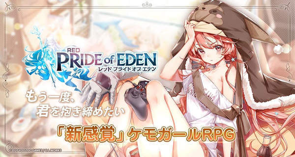 red: pride of eden台服下载