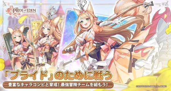 red: pride of eden台服下载