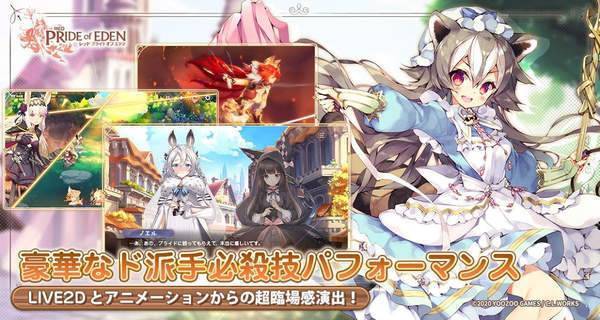 red: pride of eden台服下载