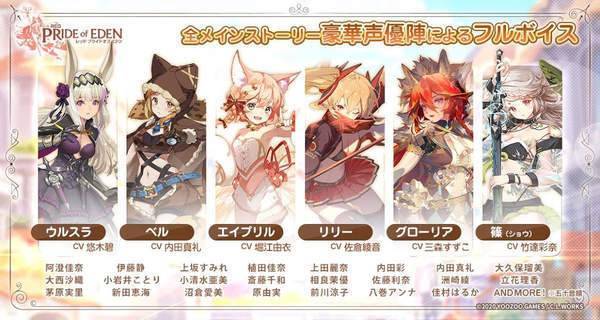 red: pride of eden台服下载