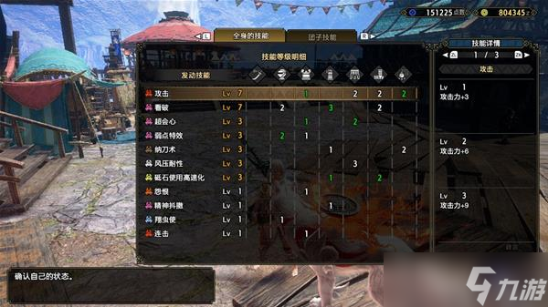 怪物猎人崛起曙光解禁太刀装备搭配攻略