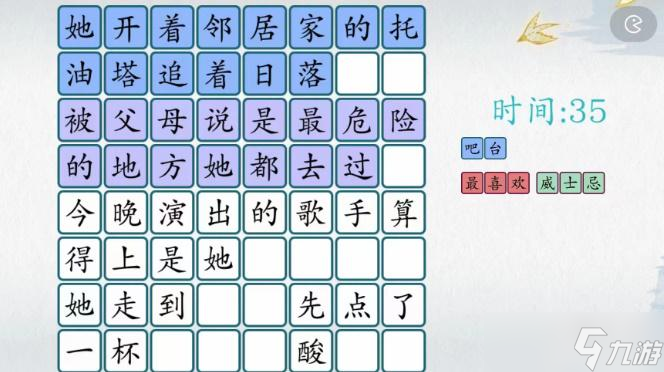 爆梗汉字不得不爱版攻略