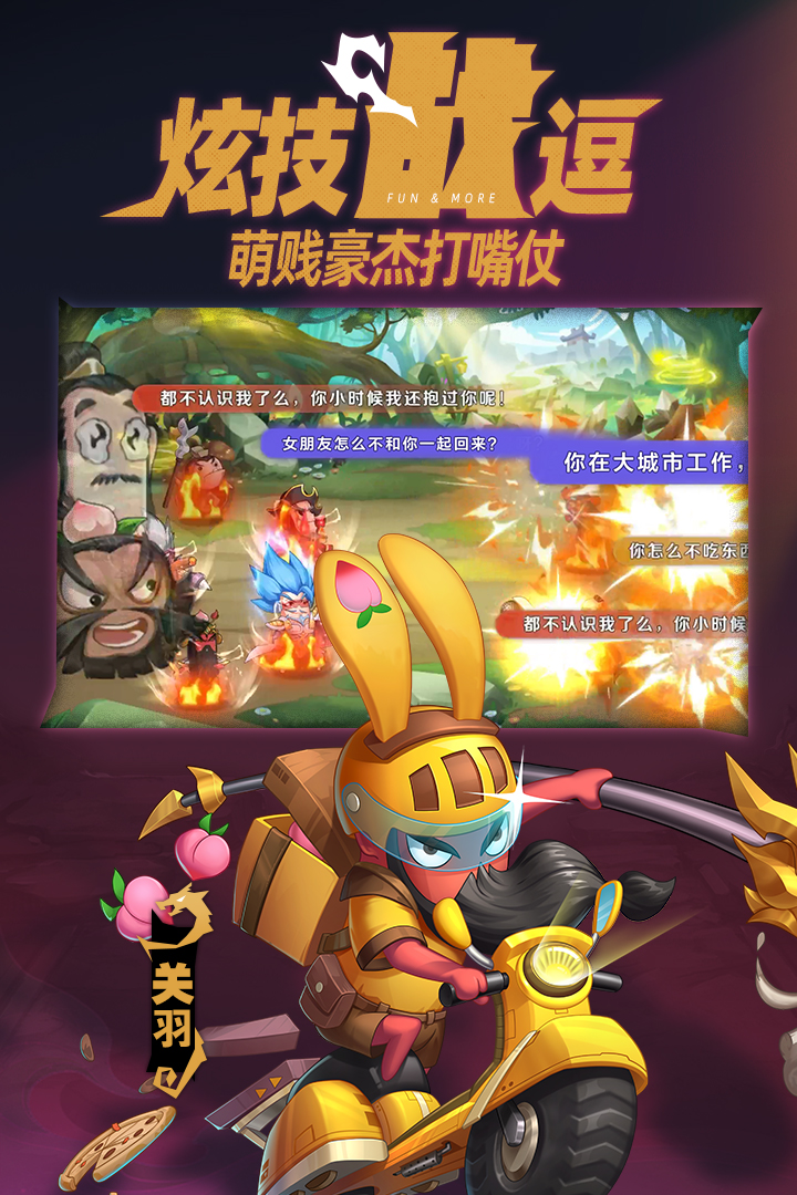 漫战无双官网版
