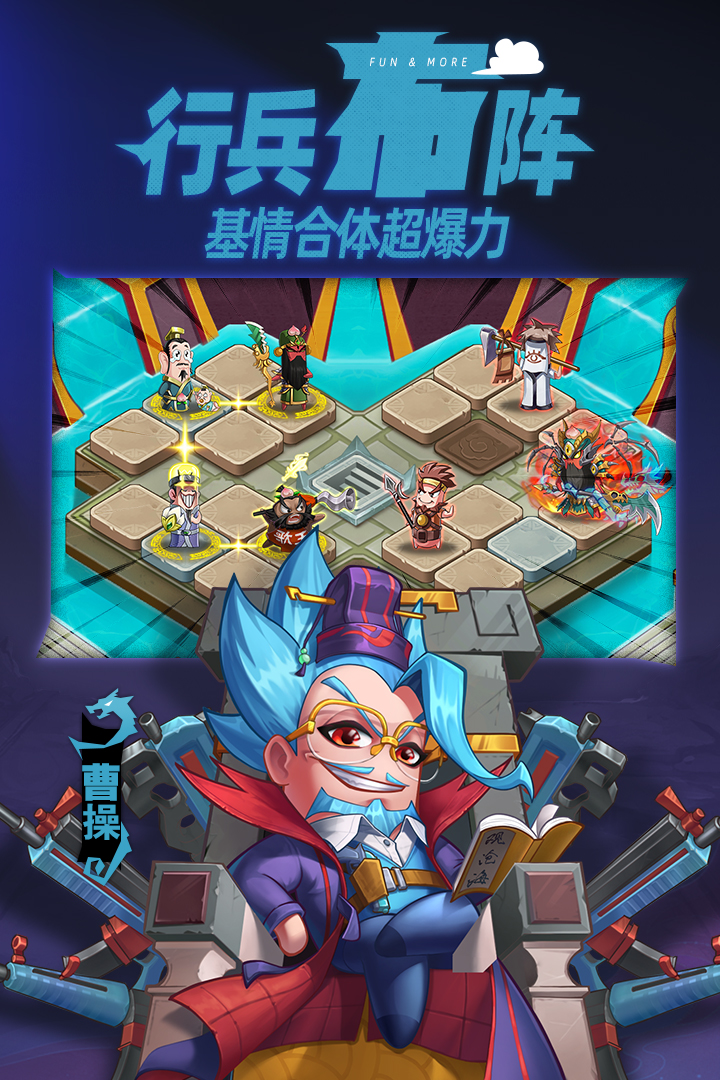 漫战无双官网版