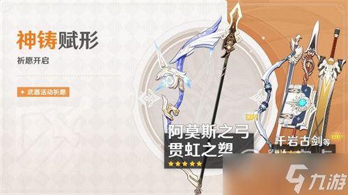 原神2023年甘雨复刻时间详情