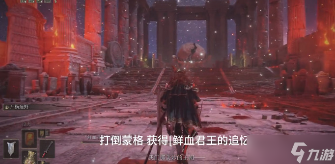 艾尔登法环蒙格温圣矛怎么拿