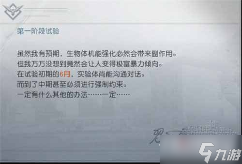 《黎明觉醒》A2办公室密码汇总大全