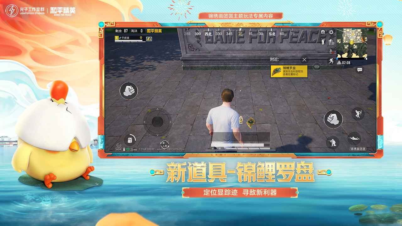 和平精英下载