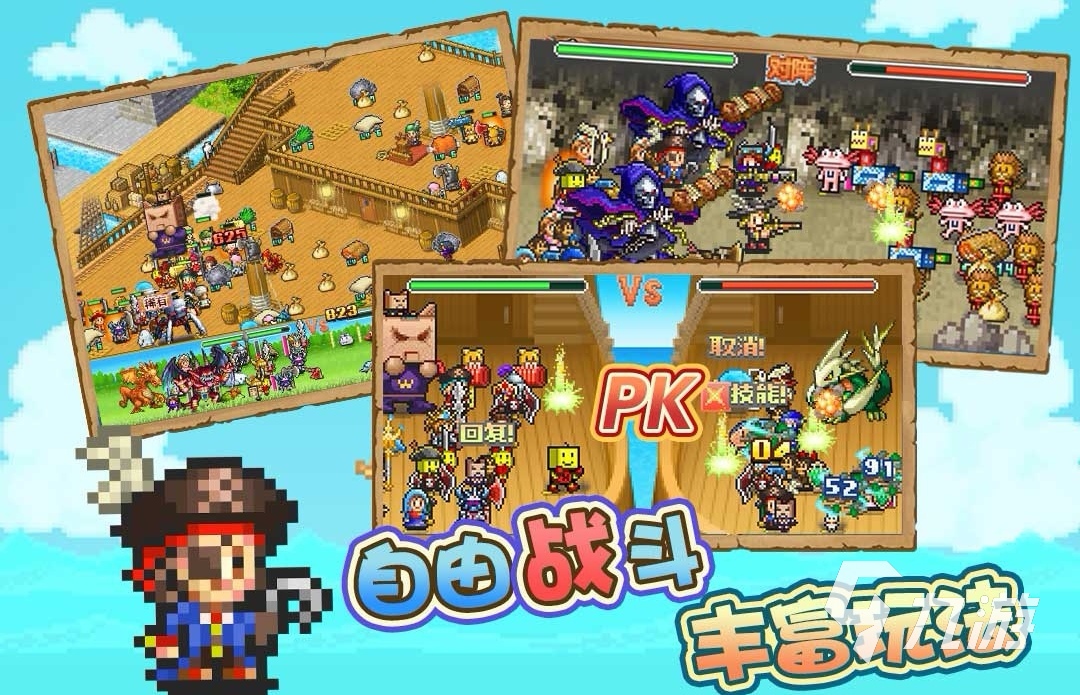 大航海探险物语探险队1周目如何过 一周目通关攻略