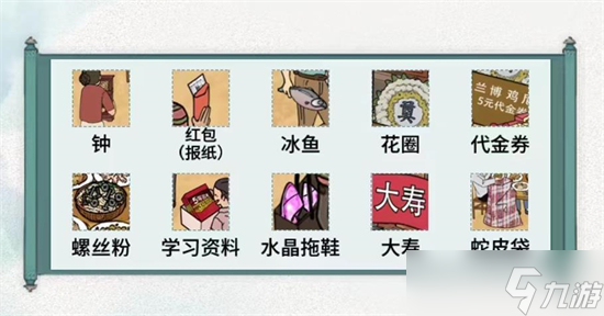 文字脑洞乱飘吃席怎么通关