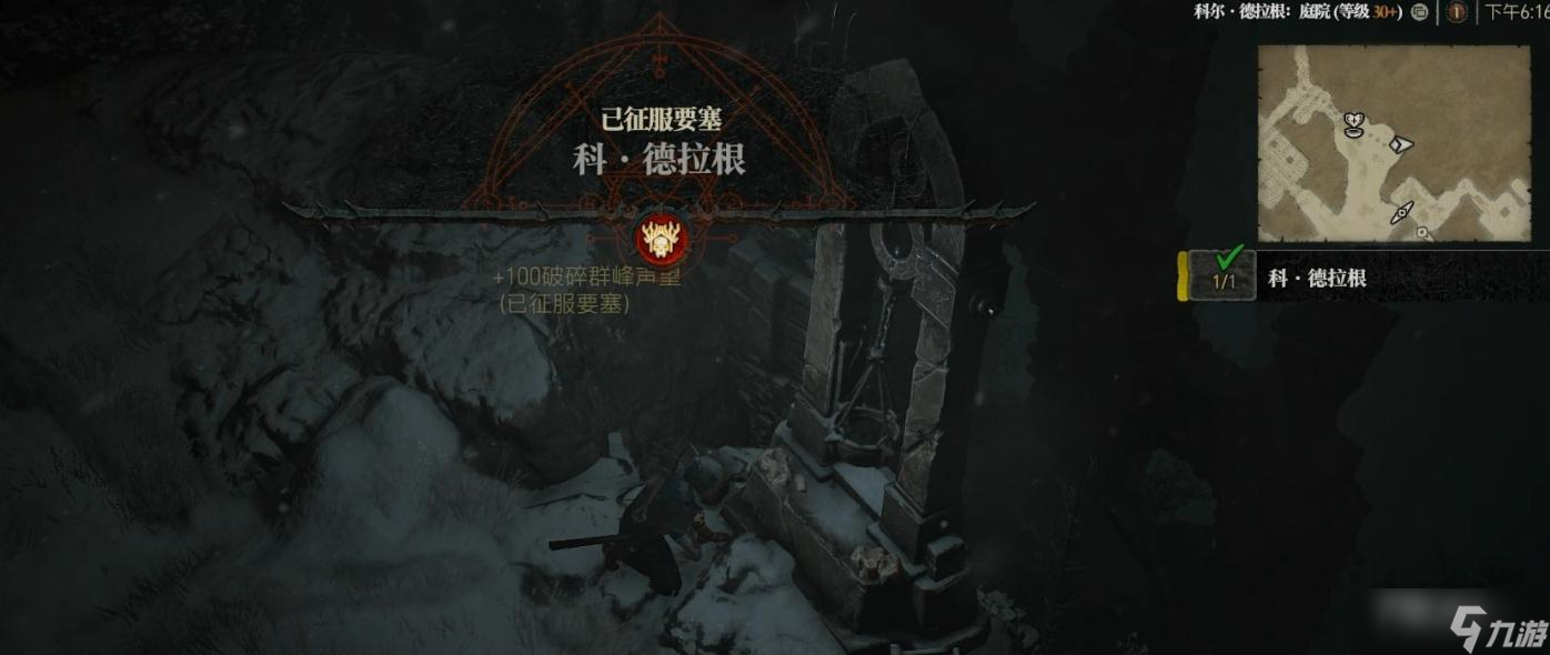 《暗黑破坏神4》征服要塞方法
