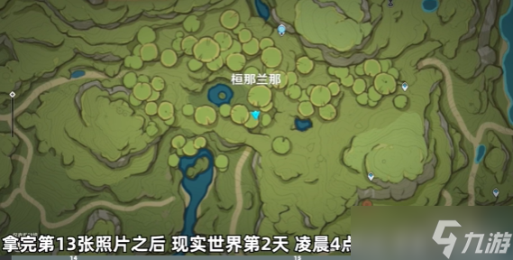 原神神秘的剪贴簿14在哪里 原神神秘的剪贴簿第14位置分享