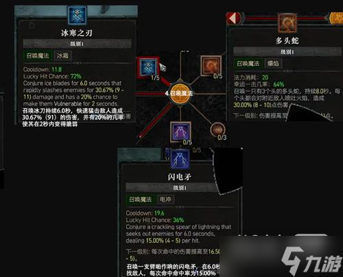 《暗黑破坏神4》法师技能汇总一览