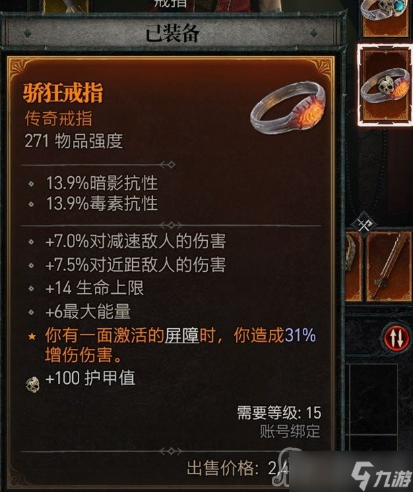 《暗黑破坏神4》公测版游侠25级加点推荐