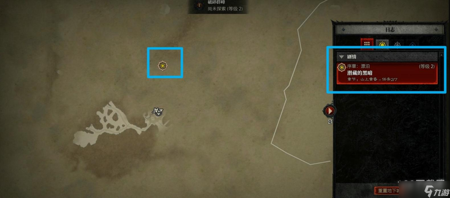 《暗黑破坏神4》主线任务目标位置查看方法