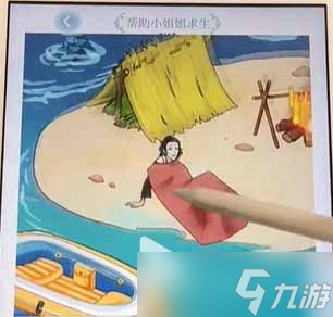 文字脑洞荒岛求生通关方法