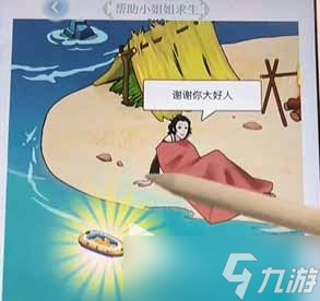 文字脑洞荒岛求生通关方法