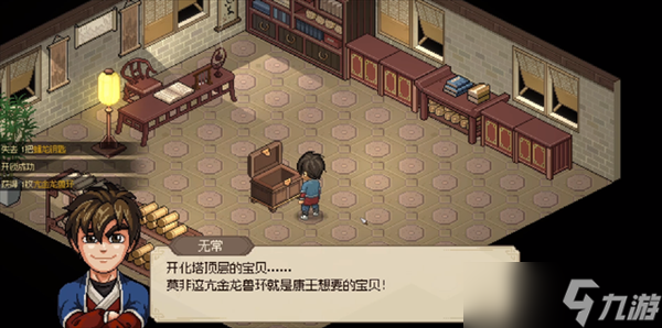 大侠立志传十二兽环怎么获得