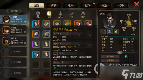 大侠立志传开化塔二层不战斗方法指南