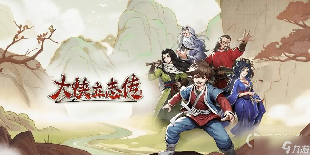 《大侠立志传》永生流血剑流派玩法介绍