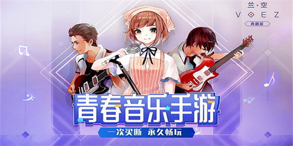 兰空voez官网版