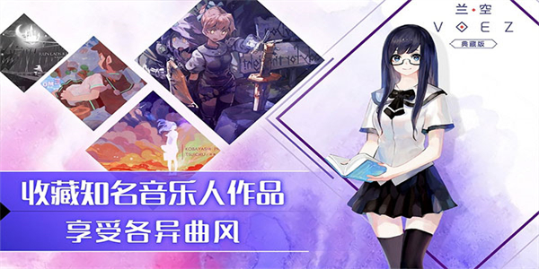 兰空voez官网版
