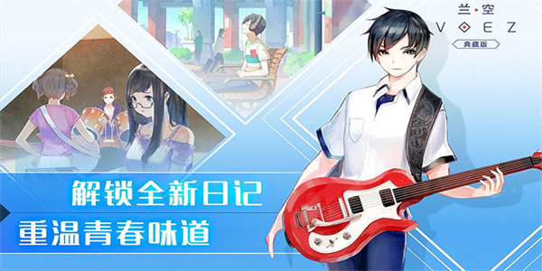 兰空voez官网版