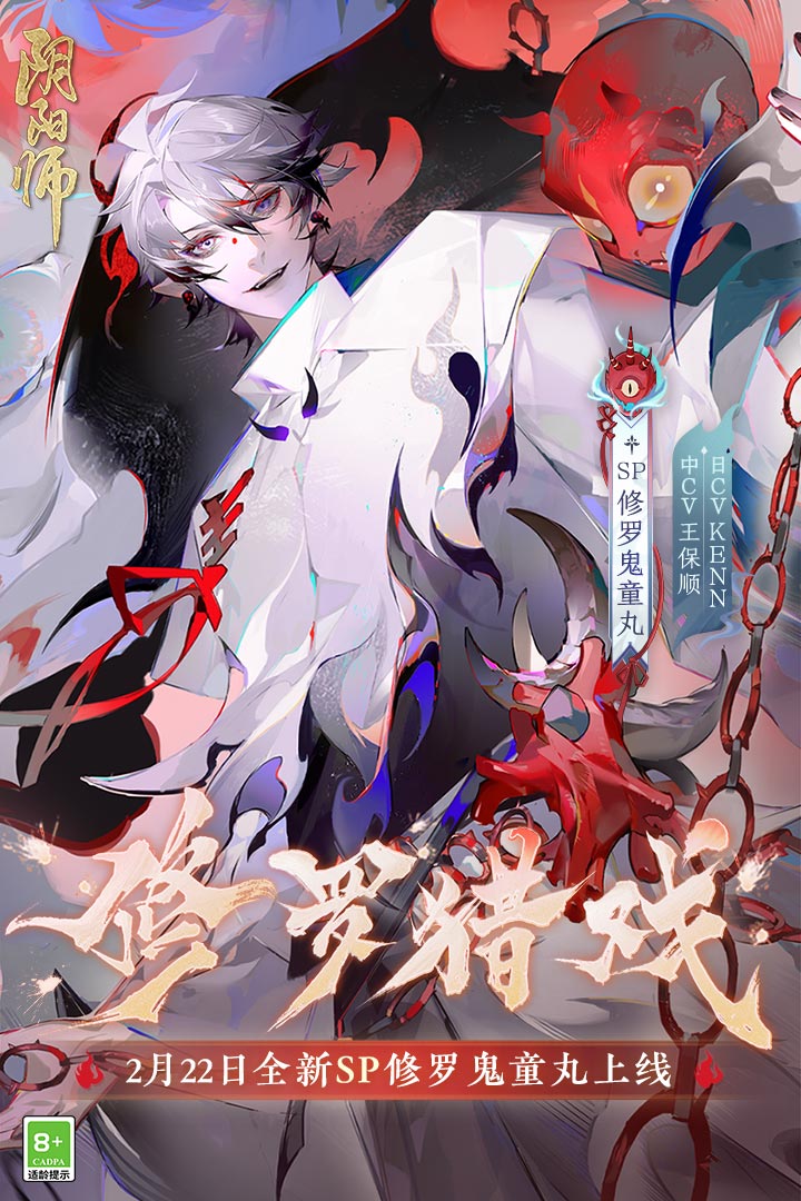 阴阳师官网版图5