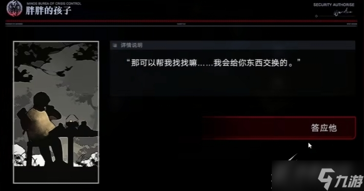 无期迷途维多利亚梦境通关攻略
