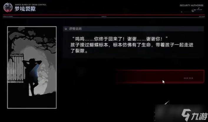 无期迷途维多利亚梦境通关攻略