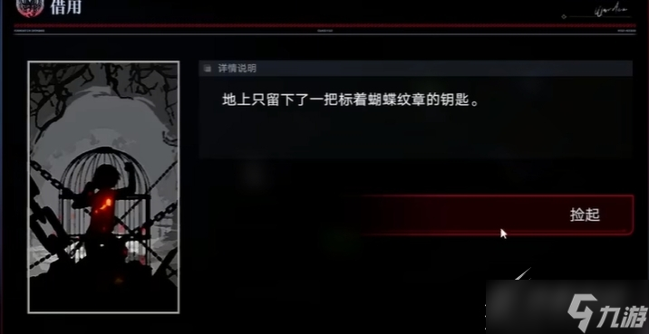 无期迷途维多利亚梦境通关攻略