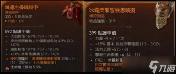 《暗黑破坏神4》法师开荒最强BD推荐 法师开荒冰法技能搭配