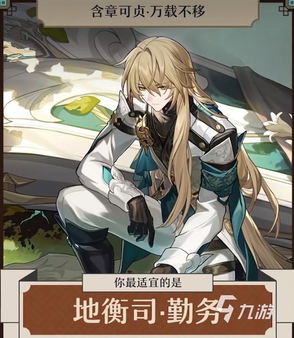 崩坏星穹铁道仙舟六司入门试验怎么过 全聘书获取攻略​